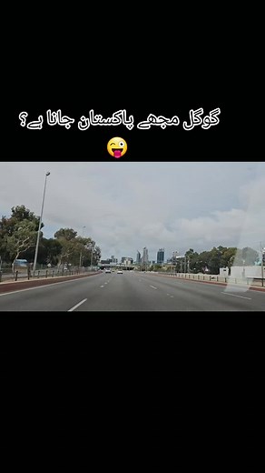 گوگل مجھے پاکستان جانا ہے؟ #perthnaturelovers #perth #wa #google #Pakistan #Pakistani #fy #foryou #Australia #viral
