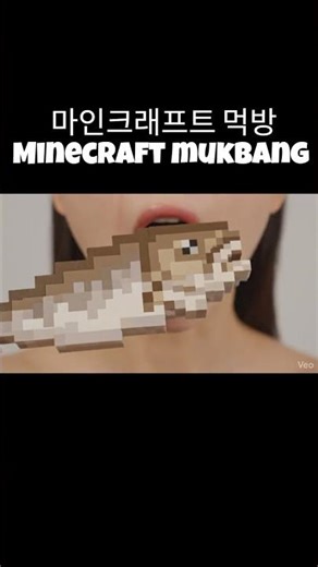 마인크래프트 먹방 ASMR 🐠 Minecraft Tropical Fish Mukbang ASMR 🐠 #minecraft #roblox #asmr