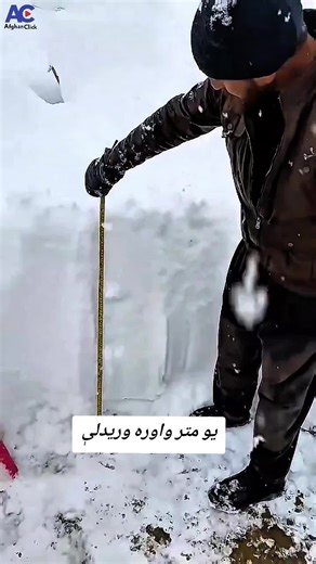 one meter snow #snow #viral #trend #afghanistan #weather #foryoupage❤️❤️ #weather