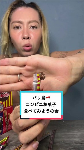 お値段はコメント欄に書いてます📝 #バリ島 #お菓子 #おすすめ