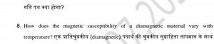 How does the magnetic susceptibility of a diamagnetic material ... | Filo