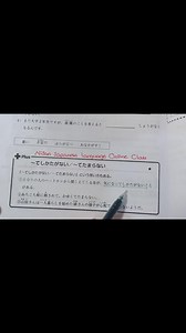 10K views · 262 reactions | N3 Try Grammar Final Day 67 ပညာဒါန N5...