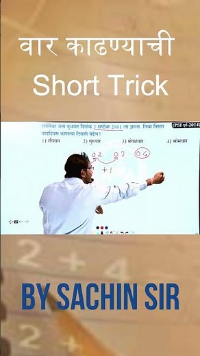 Day (वार) Short Tricks | Sachin Dhawale sir