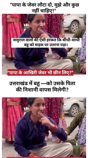 #shorts #bhajans #abpnews #krishnabhajan #sehar #lipsync #localstarbinit #edit #fyp #dhurandhar