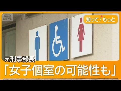 "No abnormalities" found during morning cleaning on the day of the incident; public toilet potent...