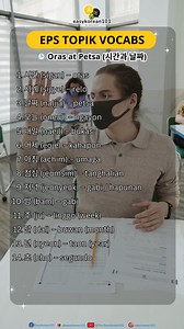 102K views · 2K reactions | PART 2✨ EPS-TOPIK REVIEW ALERT! ✨  Siguradong lalabas to sa exam  140 Korean–Tagalog Vocabs na kailangan mong kabisaduhin!  Kung seryoso kang makapasa, wag mong palampasin ‘to!  “Study smart, not hard!” – simulan na ngayon!  #EPSTOPIK #KoreanWords #OFWjourney | EasyKorean101 | Facebook