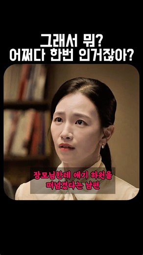 미리 전화 한 번줬으면 될 일을 말 안해서 일을 키우는 남편