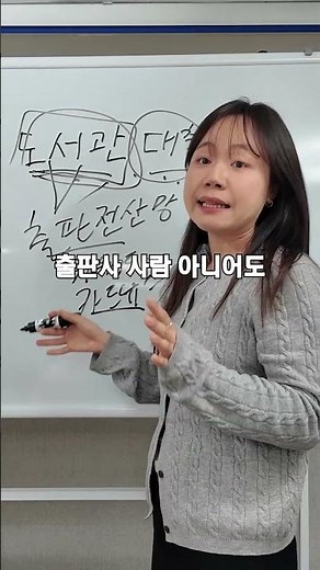 도서관데이터로 베스트셀러 만드는 법 #출판사 #도서관 #출판전산망 #kpipa
