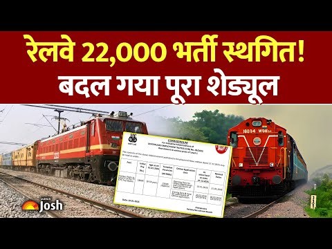 RRB Group D : रेलवे ने रोकी भर्ती, आवेदन से पहले आधार कार्ड में ये 3 बदलाव करना हुआ अनिवार्य।