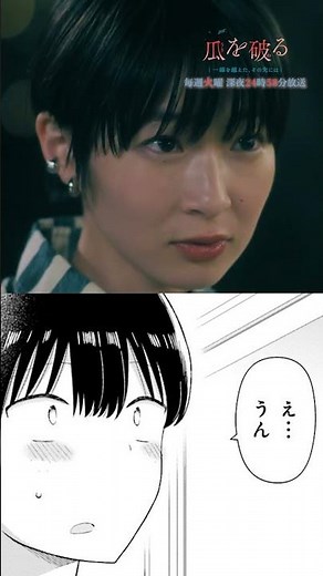 #瓜を破る 第7話より🎞️また会ってくれるってこと？ #石川瑠華 #中島健 #ドラマストリーム #TBS