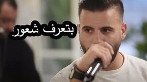 Eyad Tannous - Btaaref Shuur - [Cover] - [Live] 2020 اياد طنوس - بتعرف شعور Chords - ChordU