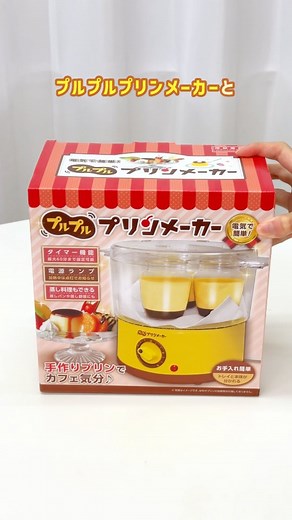 【公式】イオンリテール 西日本カンパニー on Instagram: "＼今日はおうちでスイーツパーティー🍮🎉／ プルプルプリンメーカー＆クレープメーカーで かわいくて映えるスイーツたちを量産中🫶💗 ぷるっぷるのプリンに、 くるくるクレープを好きなトッピングで🎂✨ おうちでここまで楽しめるとか、優勝すぎん？💭 みんなでワイワイ作って、食べて、笑って大満足！ 気になったら「いいね♡」or「保存🔖」して 次のおうちパーティーの参考にしてね🌷 👇今回紹介した商品はこちら！ 🍮ライソン プルプルプリンメーカー KDSC-004Y-AE 本体価格2,980円 (税込3,278円) 💗ヒロコーポレーション クレープメーカー HC-PM800 本体価格1,980円 (税込2,178円) 𓌉◯𓇋𓌉◯𓇋𓌉◯𓇋𓌉◯𓇋𓌉◯𓇋 #イオン西日本 #イオン #AEON #西日本のイオン #イオン購入品 #スイーツパーティー #おうちパーティー #プリンメーカー #クレープメーカー #簡単スイーツ #おうちスイーツ #おうちカフェ #スイーツ作り #映えスイーツ #プリンレ