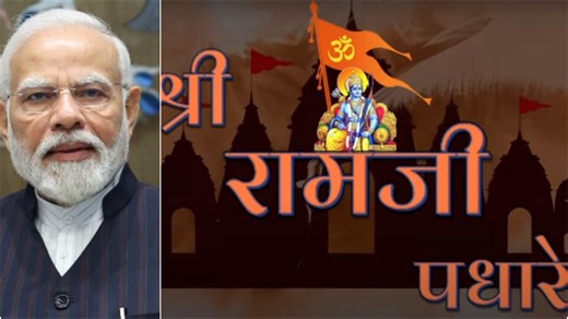 'Shri Ramji Padhare': PM Modi Shares Bhajan Of Osman Mir Dedicated To Lord Ram Ahead Of Pran Pratistha In Ayodhya; Watch Video