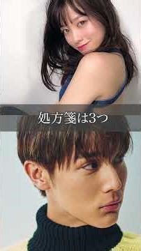 中川大志×橋本環奈｜相性89点の地雷は「沈黙」ではなく“予定”】【四柱推命×動物占い】 #中川大志 #橋本環奈 #四柱推命 #動物占い #相性診断 #結婚相性