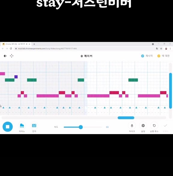 송메이커: 저스틴 비버 - Stay 악보 추천