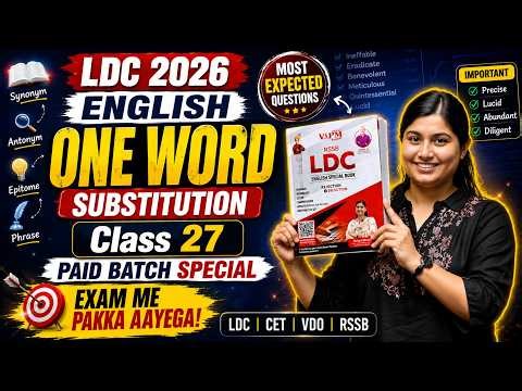 LDC 2026 English | One word 🔥| अब Confusion हमेशा के लिए खत्म! | Shivani Ma’amOne word Class - 04