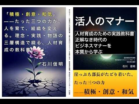 活人のマナー【実務推進編】チームの判断を助ける「つなぎ役」