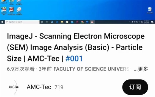 16 SEM粒度颗粒尺寸 lmageJ - Scanning Electron Microscope(SEM) Image Analysis (Basic) -