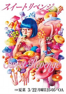 Sweet Revenge (2021) - TV Show