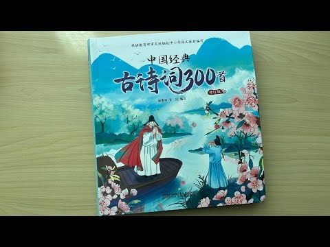 30 Chinese Poems Revisited