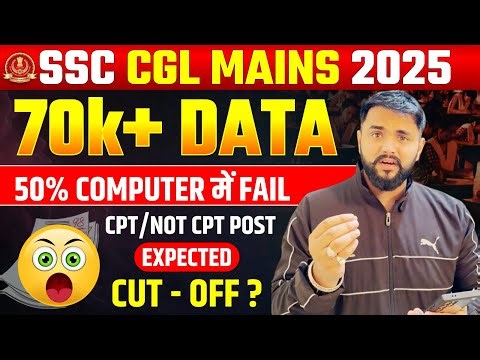 SSC CGL Mains में 60% Aspirants Computer में Fail 💔🥺SSC CGL 2025 TIER 2 EXPECTED CUTOFF