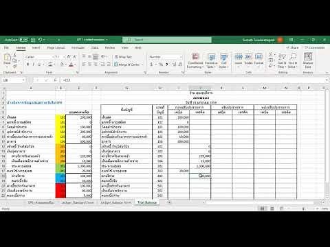 การบัญชีสำหรับมือใหม่ EP11: การจัดทำงบทดลอง (Trial Balance)