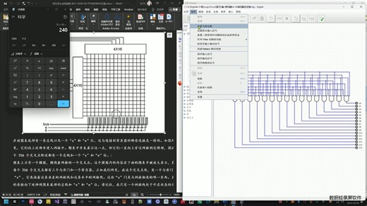 0004、译码器和随机存储器构成高速缓存