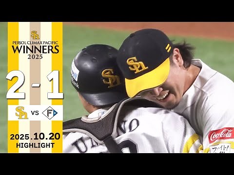 【2025CS突破】試合ハイライト 10月20日（月）【全員で、日本一へ！】