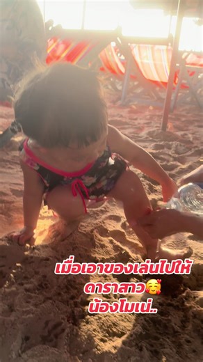 โมเน่ขอบคุณด้วยของเล่นสุดน่ารัก