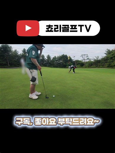신안CC 오렌지코스 캐디님 요청 영상 ㅋㅋ #골프스타 #골프 #퍼터#골프스윙 #골린이 #버디찬스 #버디 #신안cc