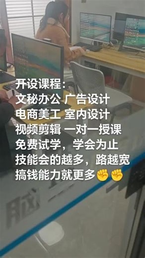 课堂实况｜认真练习的学员最亮眼✨理论 实操同步进行，当堂消化、及时巩固，学电脑技能，我们只做实效教学。#许昌电脑培训学校 #零基础学电脑 #成人电脑培训 #技能培训