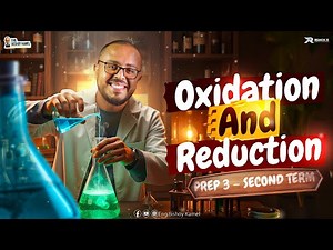science prep 3 second term | الدرس الاول ساينس تالته اعدادي ترم تاني | oxidation and reduction