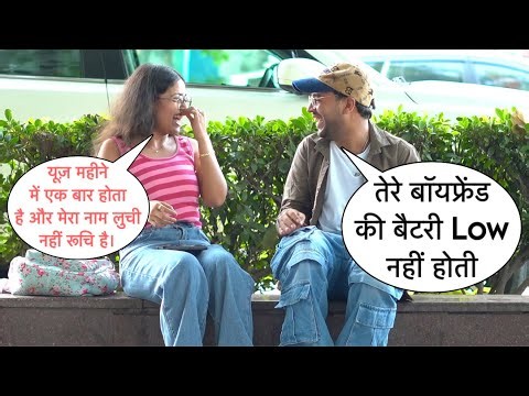 Tere Boyfriend Ki Battery Low Nahi Hoti Funny Prank On Kanpur Girl With New Twist By Basant Jangra