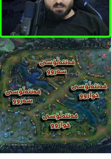 Kurdish League of Legends! #leagueoflegends #leaguematches #leagueoflegendsclips #gipagaming