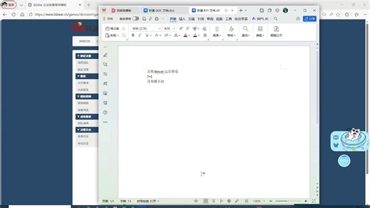 bizwar新手快速易懂讲解（大白话）