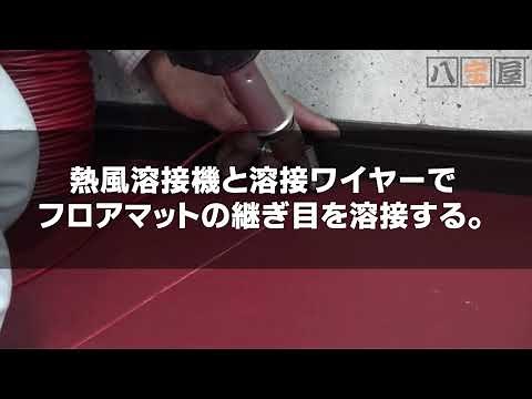 ENLIO ITTF 公認 卓球フロアマット 溶接編 by 有限会社エヌエスティ