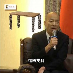 賴清德要他聲援沈伯洋！ 韓國瑜怒了：自己生病要別人吃藥 #韓國瑜 #沈伯洋 #賴清德