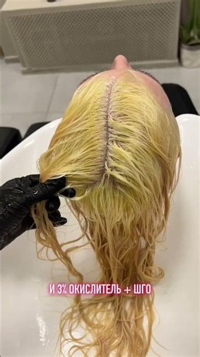 Neutralization: formula #blond #coloristics #pureblonde #hairtoning