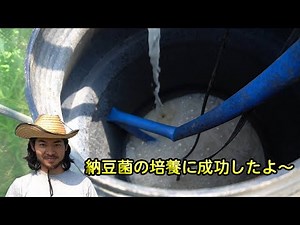 納豆菌の培養と散布！噴霧器のトラブルが衝撃的すぎる....