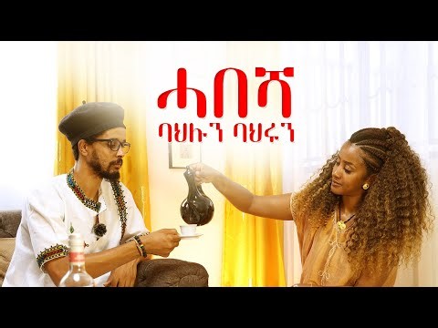 Vodcast 08 | Habesha and Culture