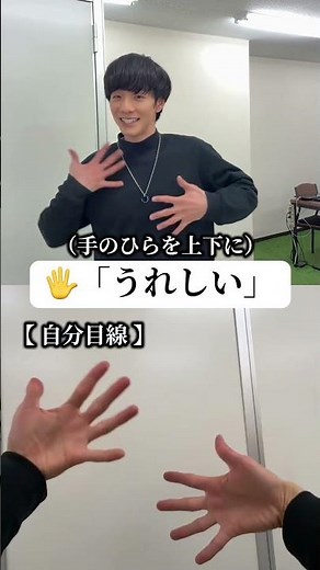 [Sign Language] How to express happiness (joy)!!