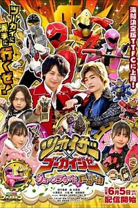 Twokaizer × Gokaiger: The June Bride is Tanuki-Flavored! - Movie