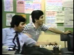 Document: Privatization and Division of Japanese National Railways.wmv