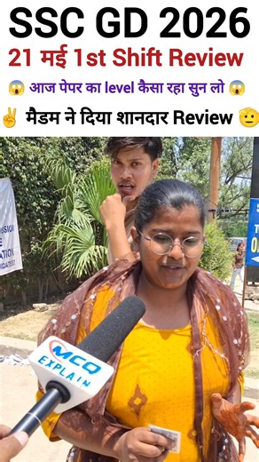 SSC GD 2026 EXAM REVIEW | SSC GD EXAM 1ST SHIFT 21 MAY REVIEW 2026 | SSC GD 2026 ANALYSIS TODAY