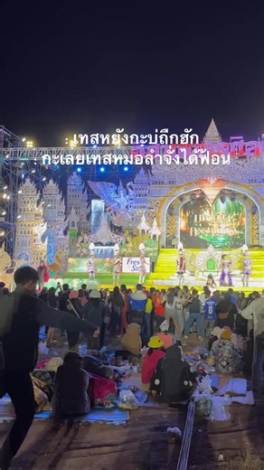 มักหมอลำกะยังได้เต้น มักเหล้ากะยังได้กิน 🤦🏻‍♀️ #อีสานนครศิลป์ #รักร้าวที่บึงพลาญ #เทสหมอลํา