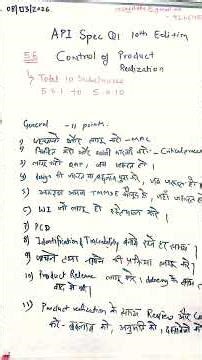 API SPEC Q1 10th EDITION :CLAUSE 5.6 SUBLCLAUSE 5.6.1 a to e defined