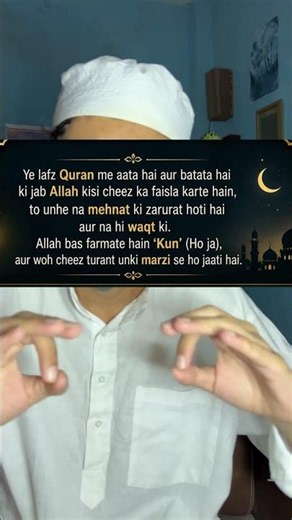 Meaning of Kun Faya Kun 😌