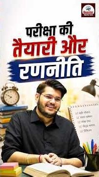 EO-RO 2026 में Top Rank कैसे लाएं? 🔥 Kapil Sir की Winning Strategy | Booster Academy