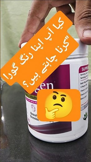 Benefits of Collagen Powder | Clear Results in 30 Days ✨