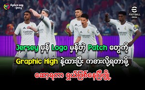 114K views · 2.8K reactions |  Jersey မှန် Logo မှန်တဲ့ Patch တွေကို...